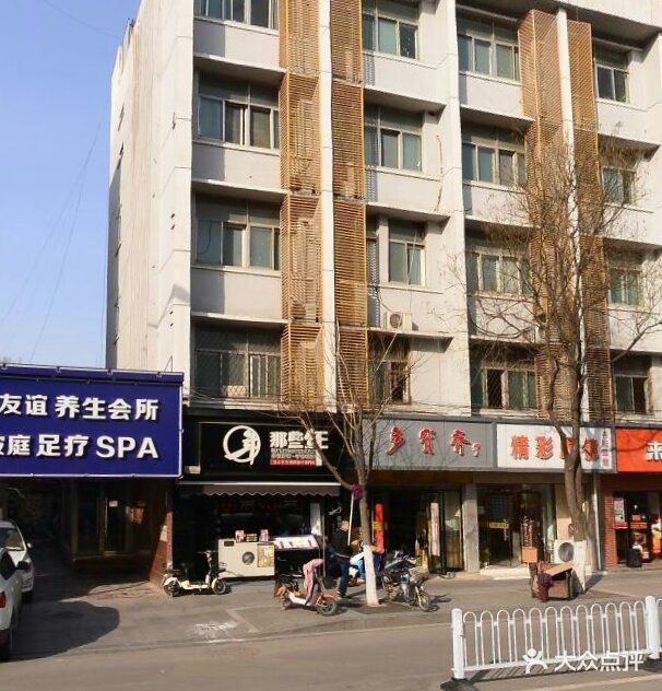 那些年(和平路店)-图片-徐州美食-大众点评网