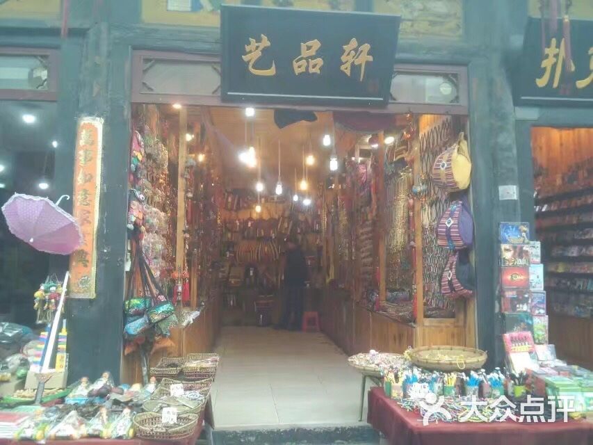 平遥古城纪念品图片 - 第3张