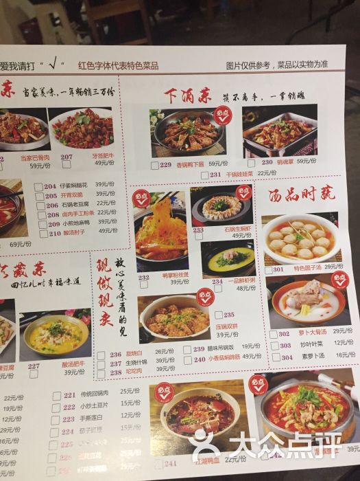 鸡毛店(温江老字号李家沱店)--价目表-菜单图片-成都