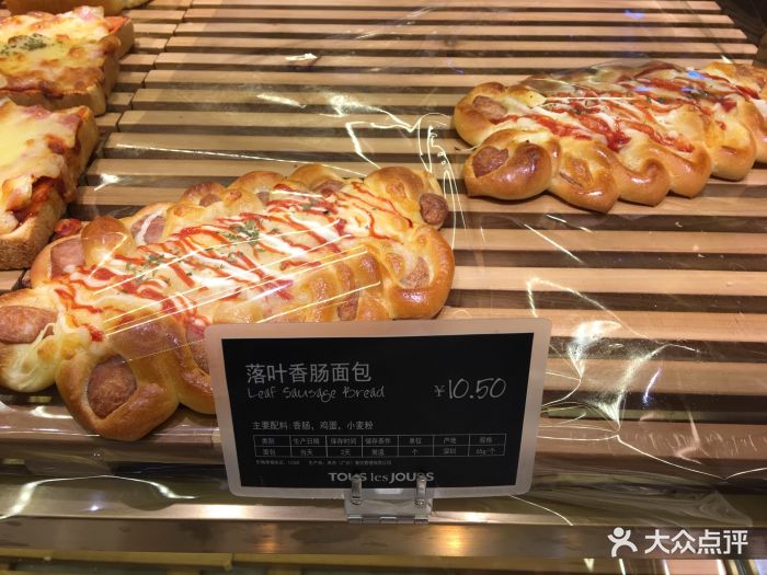 多乐之日(深国投广场店)落叶香肠面包图片