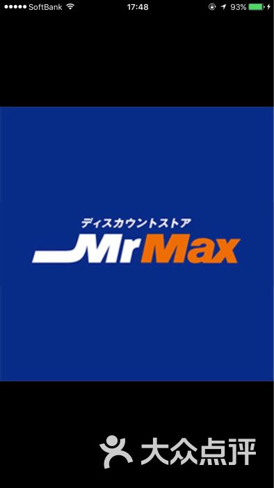 mr.max美思麦-图片-日本购物-大众点评网