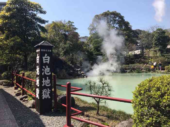 白池地狱"地狱之旅-白池地狱这个馆离海地狱和鬼石-大众点评移动版