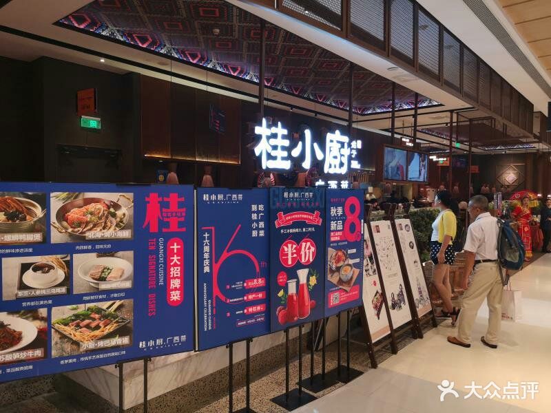 桂小厨广西菜(金光华店)图片 - 第101张