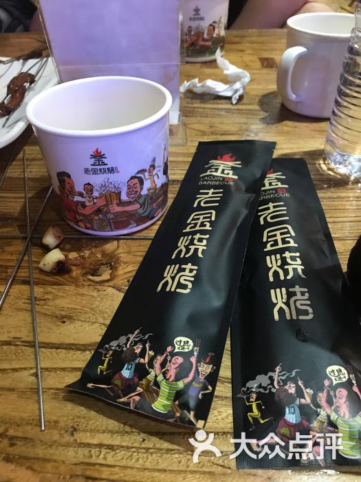 老金烧烤(伟东新都店)