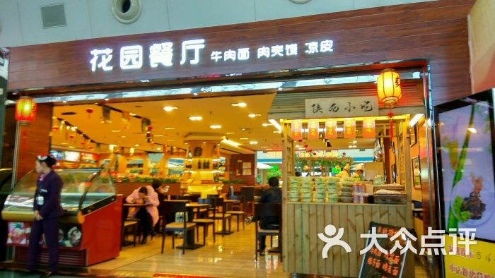 空港大酒店·御花园西餐厅图片 第4张
