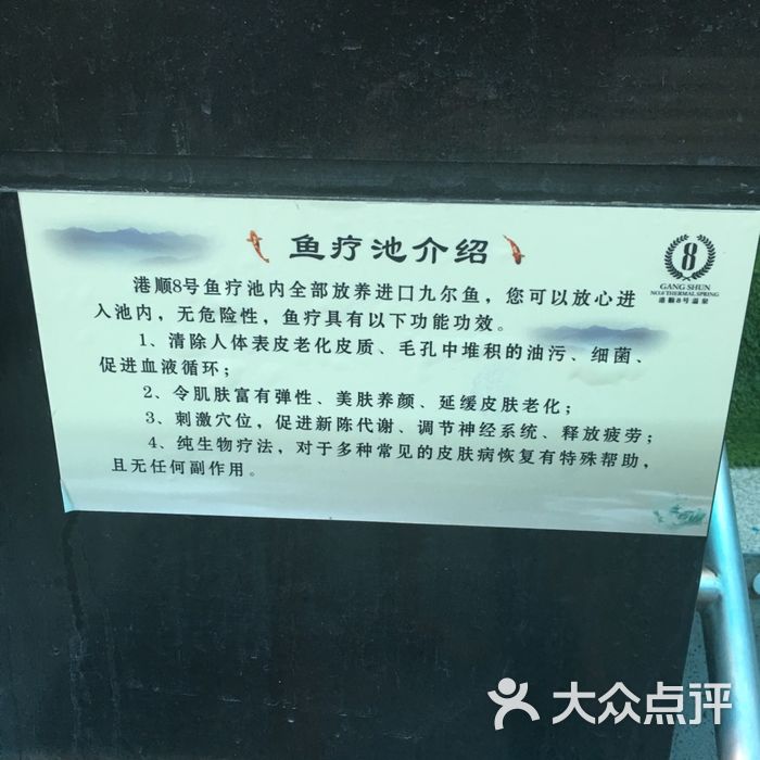 港顺8号温泉图片-北京洗浴/汗蒸-大众点评网