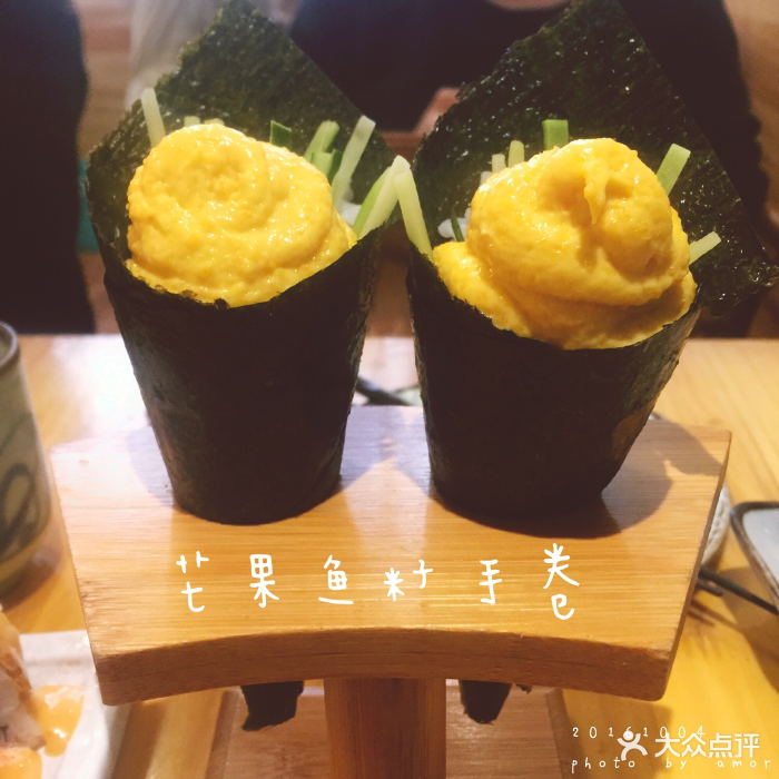 芒果鱼籽手卷