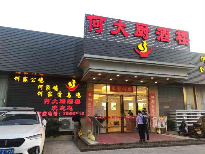 何大厨酒楼(星湖店)-"五一假期的第四天过来喝茶,人没