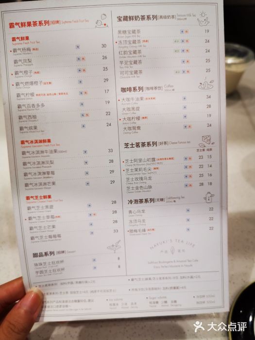 奈雪の茶(坂田天安云谷店)-菜单-价目表-菜单图片-深圳美食-大众点评