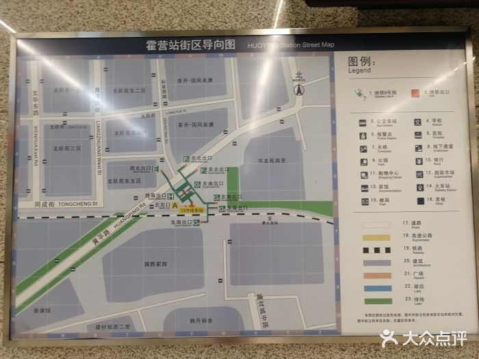 霍营-地铁站图片 - 第7张