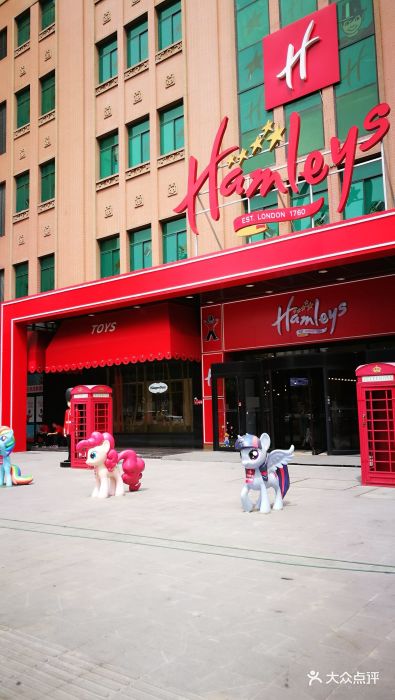 hamleys 哈姆雷斯(百货大楼店)-图片-北京亲子-大众点评网