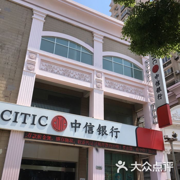 中信银行