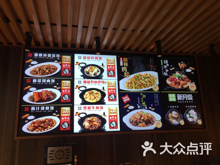 谷田稻香(新邻天地店)菜单图片 - 第21张