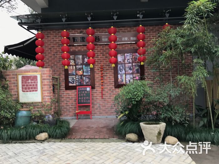 麦家理想谷-图片-杭州购物-大众点评网