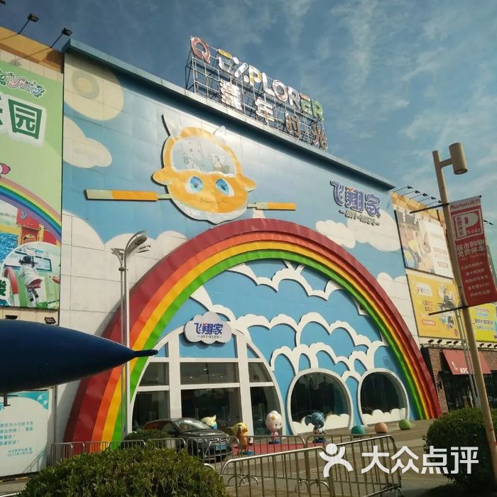 优托邦