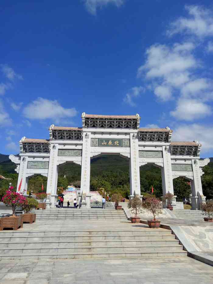 北辰山景区"目的地简介 北辰山,又称"北山,位于厦-大众点评移动版