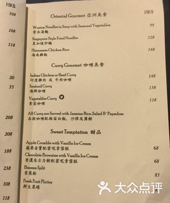君怡酒店自助餐厅菜单图片 - 第3张