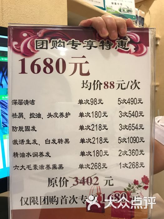 博士园脱发白发养发中心(崇文门店)团购价图片 - 第22张