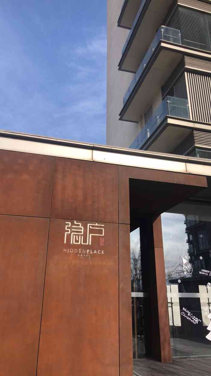 秦皇岛阿那亚隐庐酒店式公寓