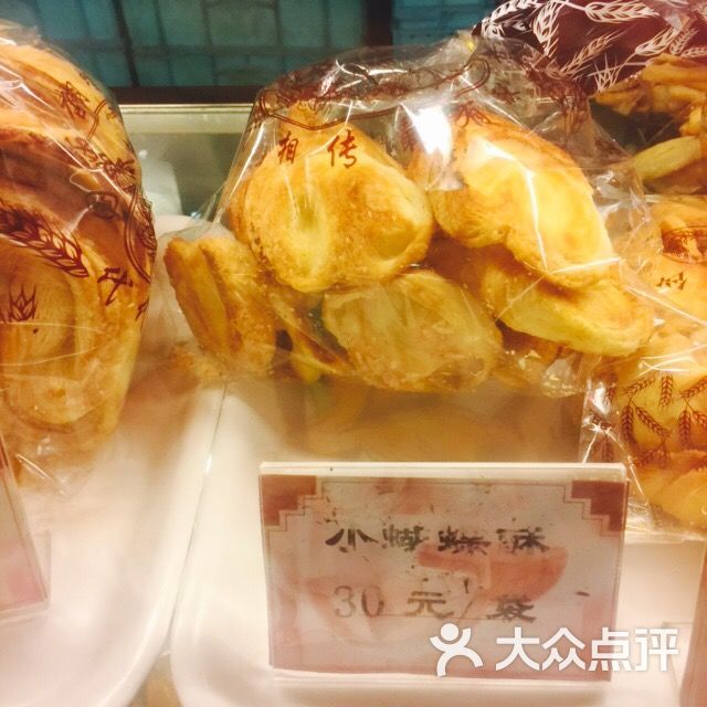 国际饭店西饼屋(黄河路店)小蝴蝶酥图片 第4张