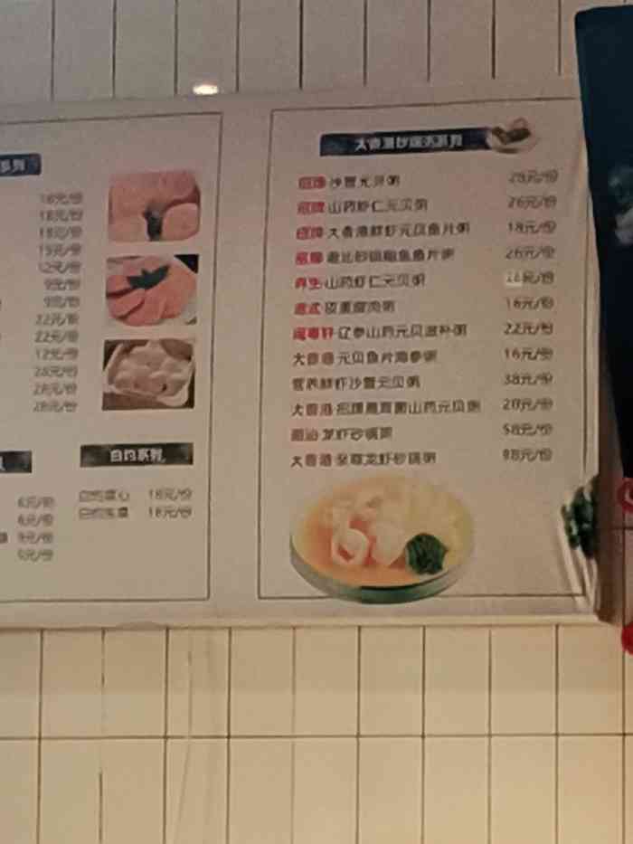 闽粤轩·大香港砂锅粥(霄云美食城店)