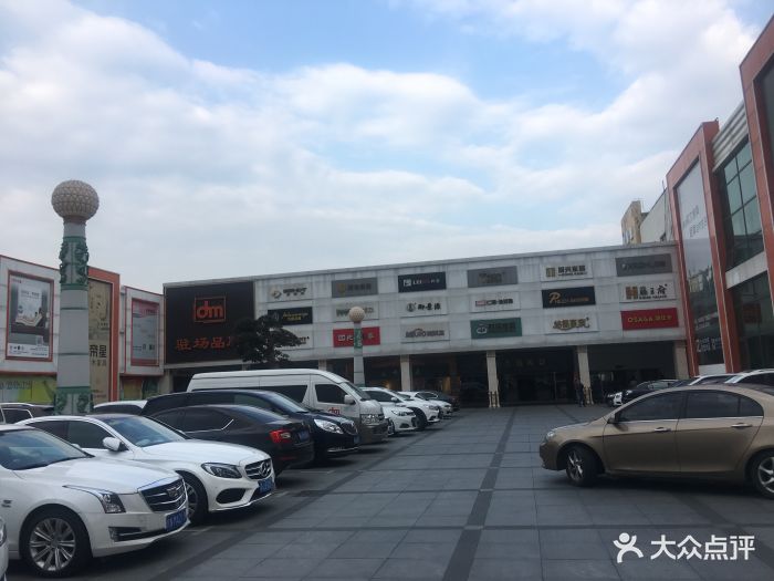 东明家具广场(沪太路店)-图片-上海家居-大众点评网