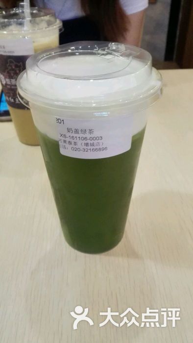 奶盖绿茶