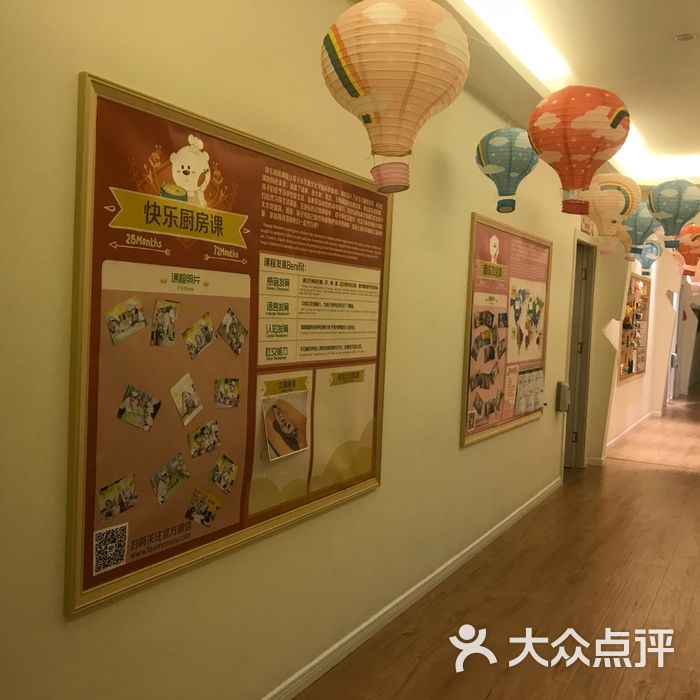 乐融儿童之家图片-北京早教中心-大众点评网