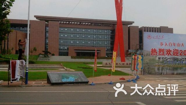 山东大学(兴隆山校区)地址,电话,价格-山东-大众点评网