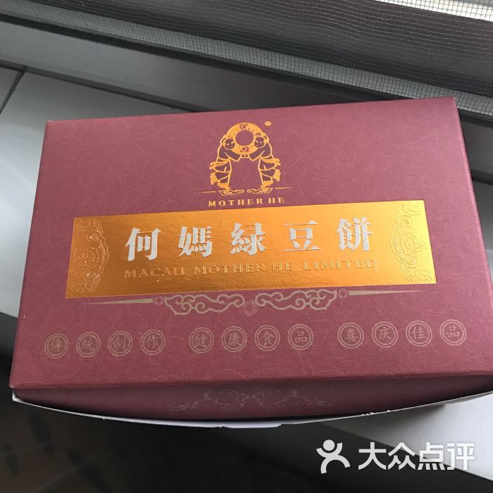 何妈绿豆饼图片 第6张