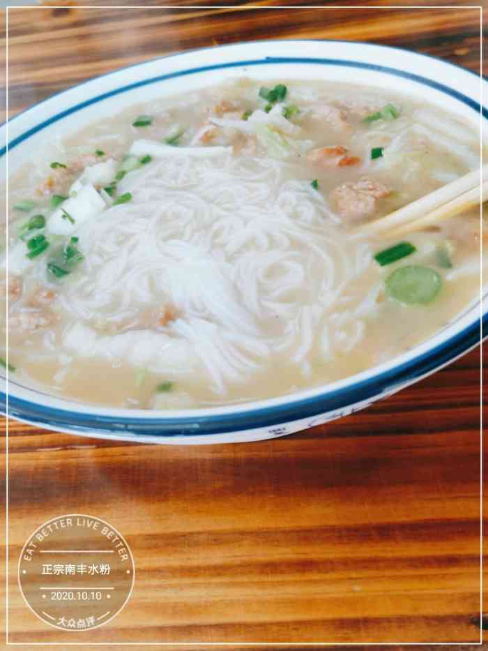 正宗南丰水粉(平香店)-"来抚州玩,中午找吃的,发现的.