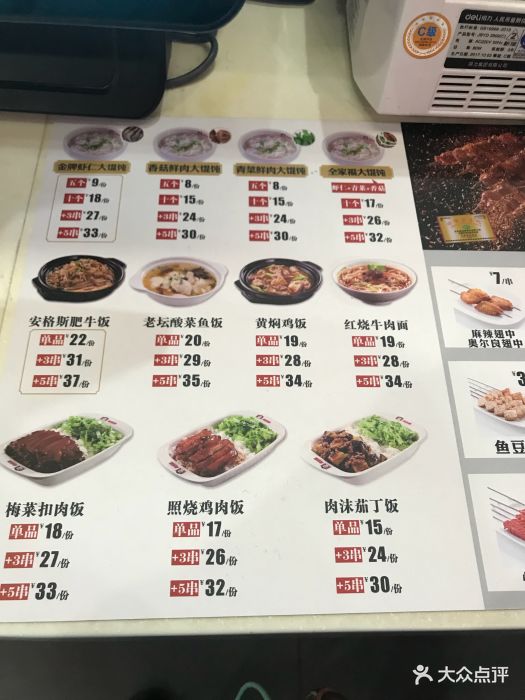 南城香(洋桥南店-菜单图片-北京美食-大众点评网