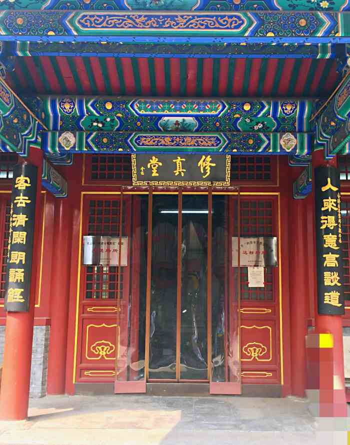吕祖宫-"78157815吕祖宫坐落于北京市最为繁华最负盛.
