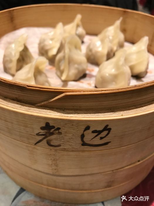 老边饺子馆(中街店)图片 第1050张