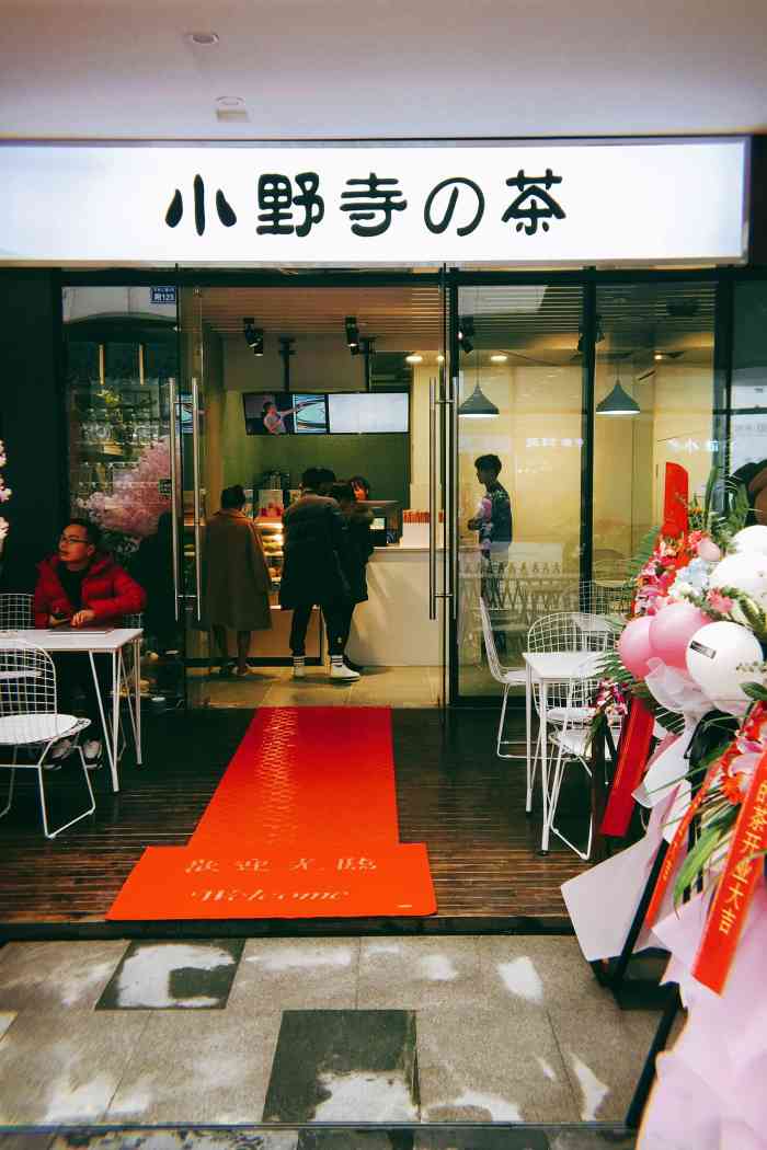小野寺の茶"对于一个平常基本不喝奶茶的人来说,能走进.