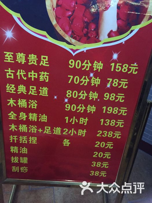 天泽足道(东胜店)图片 - 第6张