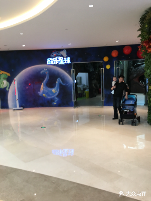 酷乐星球儿童主题乐园(金茂览秀城店)图片 - 第19张