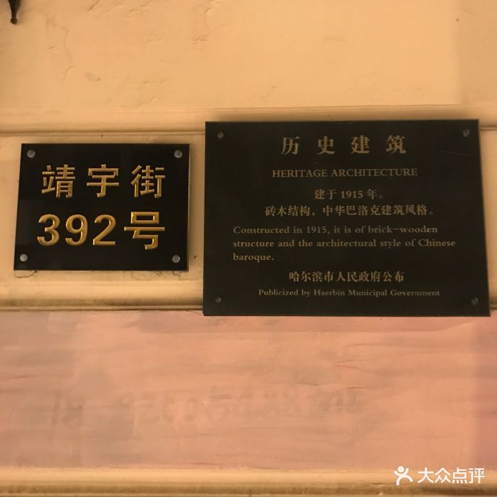 老鼎丰(靖宇街店)图片 第396张