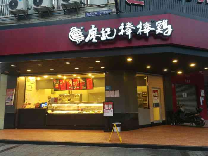 廖记棒棒鸡(石人店)-"廖记棒棒鸡是成都的特色小吃,买