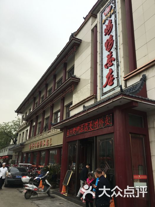 郑州烤鸭(人民路总店)图片 - 第151张