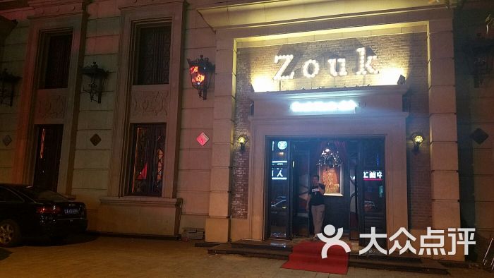 zouk祖卡音乐酒吧图片 - 第4张