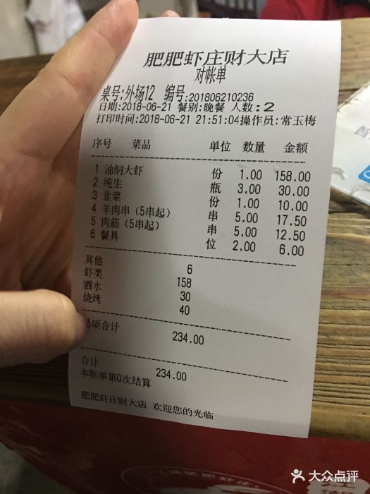 肥肥虾庄(南湖大道店)图片 - 第9张