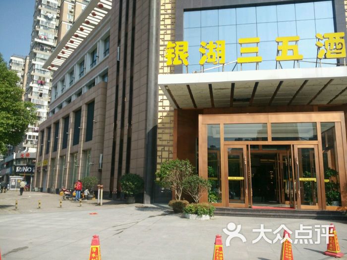 江岸区 经济型 银湖三五酒店(百步亭店) 默认点评