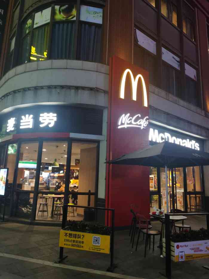 麦当劳(金山红星美凯龙dt店)-"美味的食物,完美的夜宵