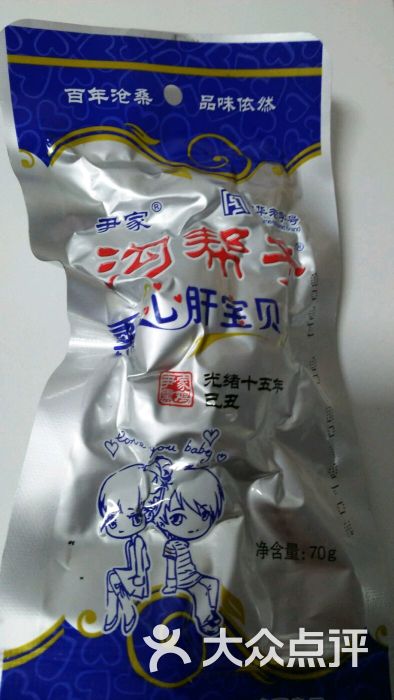 尹家沟帮子熏鸡(盘锦中心医院店)-图片-盘锦美