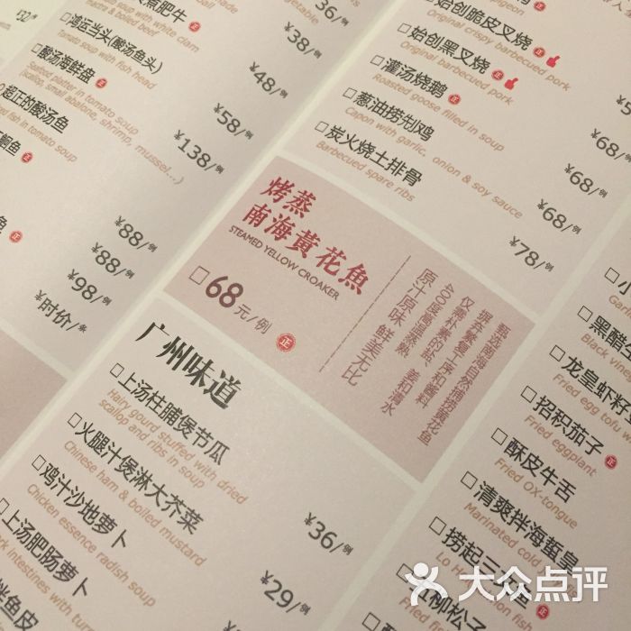 臻品·小炳胜(天环店)菜单图片 - 第1张