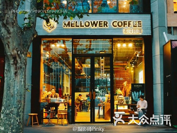 麦隆咖啡mellower coffee(新天地店)图片 - 第1张