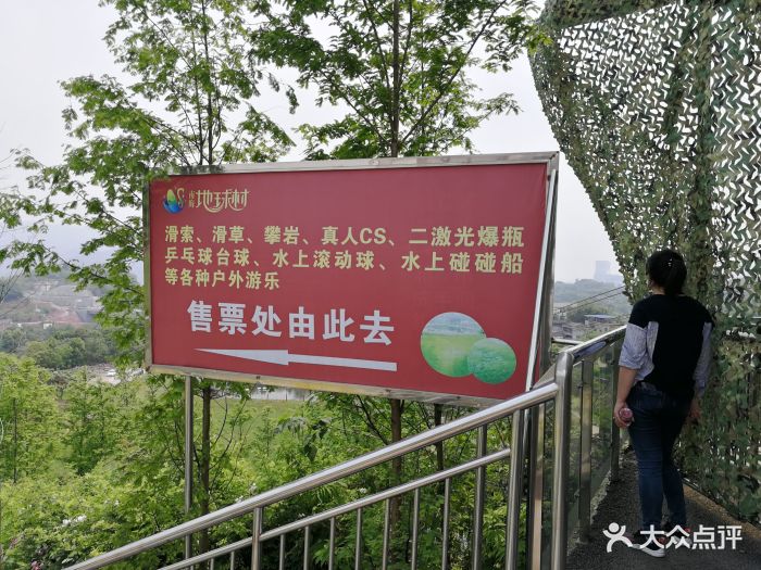 南海地球村生态农庄图片 - 第5张