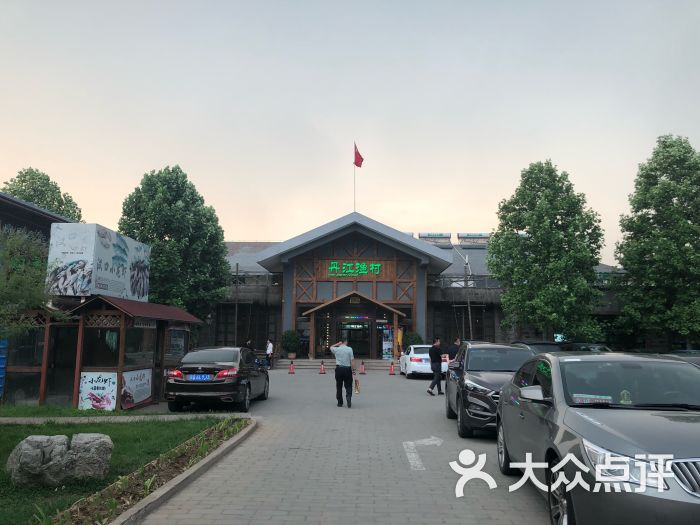 丹江渔村(四季青店-图片-北京美食-大众点评网