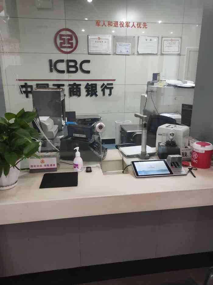 中国工商银行(科大支行)-"要不是非得需要工行卡我真